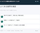 メールソフトの設定と移行をサポートします 既存メール1アカウント・PC1台が対象 イメージ9