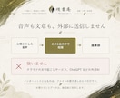 大切な音声を丁寧に文字起こし・議事録にします 言葉を、正確に。想いを、丁寧に。 イメージ5