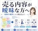 最初の売上導線を一緒に設計します 副業・個人事業の初受注に向けて一緒に整理します！ イメージ2