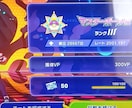 ポケモン最高レート2000がコーチングします ​「伸び悩んでいる方へ。勝てる構築と立ち回りを教えます」 イメージ1