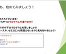 誰でもC++言語でプログラムできるようになります 初めてプログラミングをしてみたい人におすすめ！ イメージ2