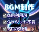 音大卒プロサウンドクリエイターがBGMを作ります クレジット不要でオリジナルの楽曲を制作します イメージ5