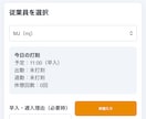 店舗向け勤怠管理システムを制作します 出退勤・シフト・従業員を一括管理 イメージ5