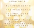 深掘り恋愛鑑定　彼との未来を詳しく読み解きます ふたりの未来、もう一度、信じてみたい恋だから イメージ2