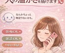夜になると不安になるあなたへ。そっとお話し伺ます 前進が正解とは限りません。その不安、半分こしませんか？ イメージ1