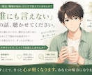 恋愛・婚活・職場の悩みを聴きます 同じ苦労を知る20代男性が、本音を受け止めます イメージ1