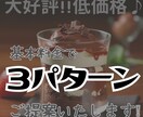 理想のデザイン！基本料金内で３案ご提案します すべて込み！お気軽にご依頼ください♪ イメージ1