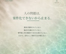 あの、人の問題を案件化します 専門家への相談後にも残る、実務の空白を埋めます イメージ3