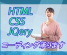 WEBサイトのページデザイン・コーディングします 丁寧に対応させていただきます！！ イメージ1