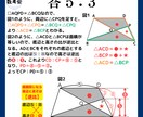 中学受験算数の解説・類題を作成します わからない問題・苦手ジャンルを克服しよう イメージ2