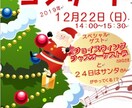 福祉施設や地区のイベント学校用のチラシ作ります 福祉施設や地区のイベント学校行事に。 イメージ5