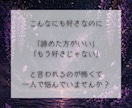 復縁の可能性と時期を魂レベルで霊視します 既読無視の彼の本音と再会・復縁成就への道を読み解く イメージ3