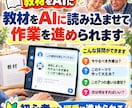認知症予防×AIでグッズ販売！本を作り出版します 教材をAIに読み込ませて出版まで1ステップずつ進める超実践版 イメージ2