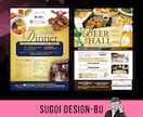 法人チームが対応！プロ品質のチラシ制作いたします 集客・売上アップに繋がるハイクオリティデザイン イメージ8