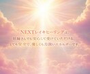 強力波動で心身を癒す、最新レイキヒーリング出来ます お試しOK！好転反応なし✨妊婦さんも安心＆安全に受けられます イメージ4