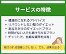 1ヶ月間、ナースが監修してダイエットサポートします 健康を意識しながら無理なく痩せる習慣をサポート イメージ7