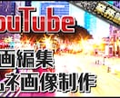 サムネイル画像製作行います Youtube動画投稿している方など イメージ1