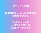 YouTube収益化突破ツール教えます 【今だけ特別価格】YouTubeの収益化条件を突破！ イメージ2