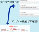 WPの価格表示を自動化します 面倒な税込計算や割引表示を一瞬で作成。アフィリエイトや物販に イメージ1