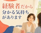 休職・復職・退職を全部経験した私が聞きます 約10か月の休職経験者が不安と本音に寄り添います イメージ6
