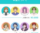 SNSのアイコンに！似顔絵イラストを作成します シンプルポップな似顔絵アイコン イメージ5