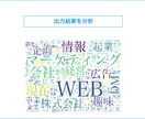 Twitterフォロワーリストを出力＆分析します あなたのフォロワーの傾向からリーチすべきユーザーを提案！ イメージ3