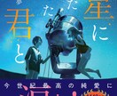 公募や趣味での小説の創り方、感想、提案等を行います 公募二度受賞経験有。ドラマ化有り。創作講師や作家として活動中 イメージ7