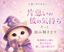 薬剤師占い師が恋の不安を優しくお電話で読み解きます 片思い/恋愛/出会い/二人の未来/恋人/遠距離/彼の本音 イメージ1