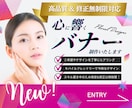訴求力up!!心に響くバナーを制作致します スキルアップの為、格安&修正は柔軟に対応中 イメージ1
