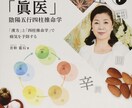 四柱推命鑑定承ります 生年月日・出生時刻・出生地から貴方の運気を丁寧に読み解きます イメージ2