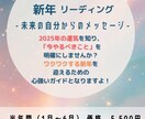 2025年新年の3ヶ月の運気を占います 【スタートダッシュが大事!!】3ヶ月であなたの人生向上 イメージ1