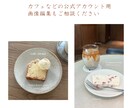 画像加工・文字入れ対応いたします SNS投稿用写真などご相談ください！ イメージ6