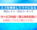 ズバリ言うわよ！深層心理に気づくコーチングをします 壁打ち✨本気で変わる✨もやもやスッキリ✨インナーチャイルド イメージ3