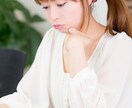 マッチングアプリで婚活中女性必見！男性心理教えます 人生経験豊富なアラフォー男が相談にのります イメージ3