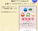 忙しいあなたのために！簡単年賀状テンプレ あります 住所や氏名を書き換えるだけ！Canvaですぐに編集可能 イメージ2