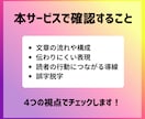 インスタ投稿を第三者＆マーケ目線でチェックします 投稿前の見直しで安心して公開へ イメージ3