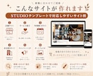 評価5.0｜STUDIOでお洒落なサイト制作します カフェ・サロン・宿泊業、個人事業主向けのサイト制作です。 イメージ3