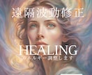 波動調整で自己犠牲解き放つスパークヒーリングします ほったらかしヒーリングで♡夢が叶った波動に近づく イメージ1