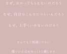 今がツラいあなた　その気持ち　お聴きします 鬱／HSP／統失など　メンタルのお悩み　まかせてください イメージ4
