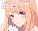 デジタルでご希望に合わせて色塗りさせていただきます 色塗りが苦手な方やいつもと違う雰囲気のイラストにしたい方へ イメージ3