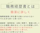 職務経歴書・志望動機・自己PRを1から作成します 初めての転職・就活に悩んだら！全部お任せで作成します。 イメージ2
