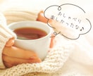 短時間お試しOK♡雑談・おしゃべり楽しく話します 笑ってOK、グチってOK！お友だち感覚でゆったりと♪ イメージ9