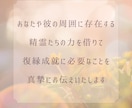 初回限定▷どうしても忘れられない恋を再生させます 精霊霊視による復縁・縁結び。彼の愛情は再びあなただけのものに イメージ8