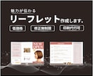 魅力がしっかり伝わるリーフレットを制作します パンフレット・三つ折りリーフレットなど用途に合わせてデザイン イメージ1