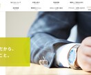 集客できる弁護士総合サイト｜【完全お任せ】できます ★＜独立開業＞弁護士★＜リニューアル改修＞事務所の方必見！！ イメージ4