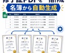 受講者名簿から修了証PDFを一括作成します 小規模講座の証明書作成と保存を効率化します イメージ1