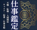 仕事の悩みと、あなたの使命に合う働き方を霊視します 仕事の悩みを解明し、あなた本来の道へと導き、人生を変えます。 イメージ1