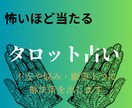 タロットカードであなたの運命の謎を解き明かします あなたの内なる声を引き出し、悩みを解消し未来を輝かせます イメージ1