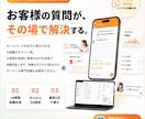 AIチャットボットを構築・設置します お手軽価格でWEBサイトにAIチャットボット導入 イメージ1