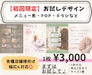 初回限定！初回お試しデザイン制作します 低価格で気軽に♪まずはお試し！ イメージ1